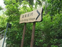 -南丫岛