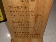 -九府羊·鲜羊火锅·烤串(新华路店)