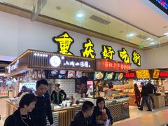 -八一路好吃街(雨田商务大厦店)