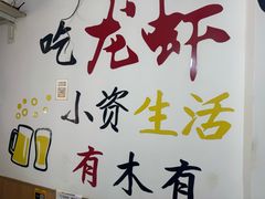 -桔子海鲜烧烤大排档(台东店)