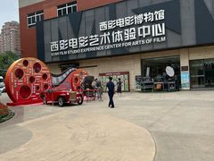 -西安电影制片厂