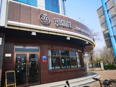 -ZING COFFEE 镜咖啡