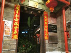 门面-客家大院·非遗赣南客家菜(郁孤台店)