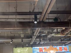 -香逸山自助火锅