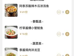 -BetterThai 泰加(苏州中心店)