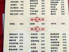 菜单-京东程记肉饼店
