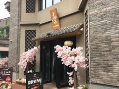门面-虎焱炭火烧肉