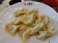 刀鱼馄饨-王興記(中山路店)