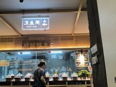 -老淮滨-蚌埠非遗小吃(淮河路店)