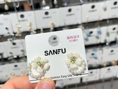 -三福(骡马市步行街店)