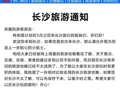 -黄兴南路步行商业街