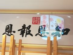 -素满香·素食自助餐(西安·民乐园店)