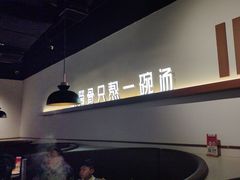 -骨之味·筒骨汤火锅(晋江万达店)