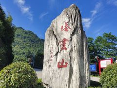 -塔云山