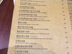 iphone_upload_pic-友乐达台北精致面馆(张江店)