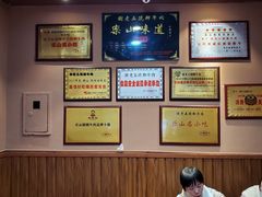 -谢老五跷脚牛肉·非遗传承店