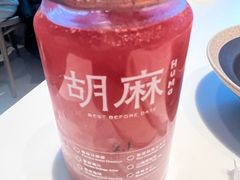 -胡麻(静安嘉里店)
