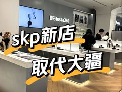 -北京SKP