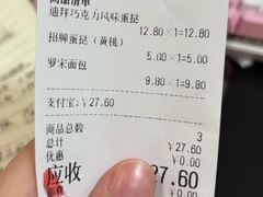 -丁香西饼屋(桂林路店)