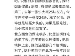 葱油饼-咏春葱油饼(德政中路店)