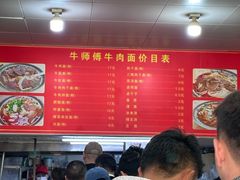 -牛师傅牛肉面(尚隆路店)