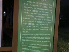 -蜀冈西峰生态公园