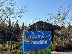 -溱湖国家湿地公园