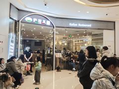 -萨莉亚意式餐厅(天河城购物中心店)