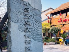 -小河直街历史文化街区
