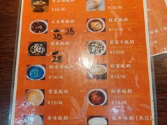 -古树酸奶(八廓南街店)