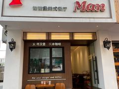 -Thanks美式餐厅(汉堡咖啡店)