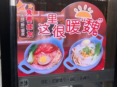 -魏家凉皮(十里河店)