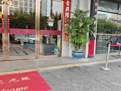 -锡和无锡菜(景丽苑店)