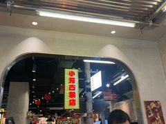 -牛市坎火锅(建设路店)