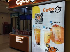 -CoCo都可(大兴店)