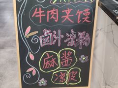 -崇德楼水盆牛羊肉泡馍馆(文艺路店)