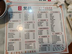 菜单-双喜老铺(人民广场店)