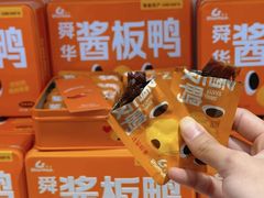 -郴州特产舜华临武鸭(郴州西站店)