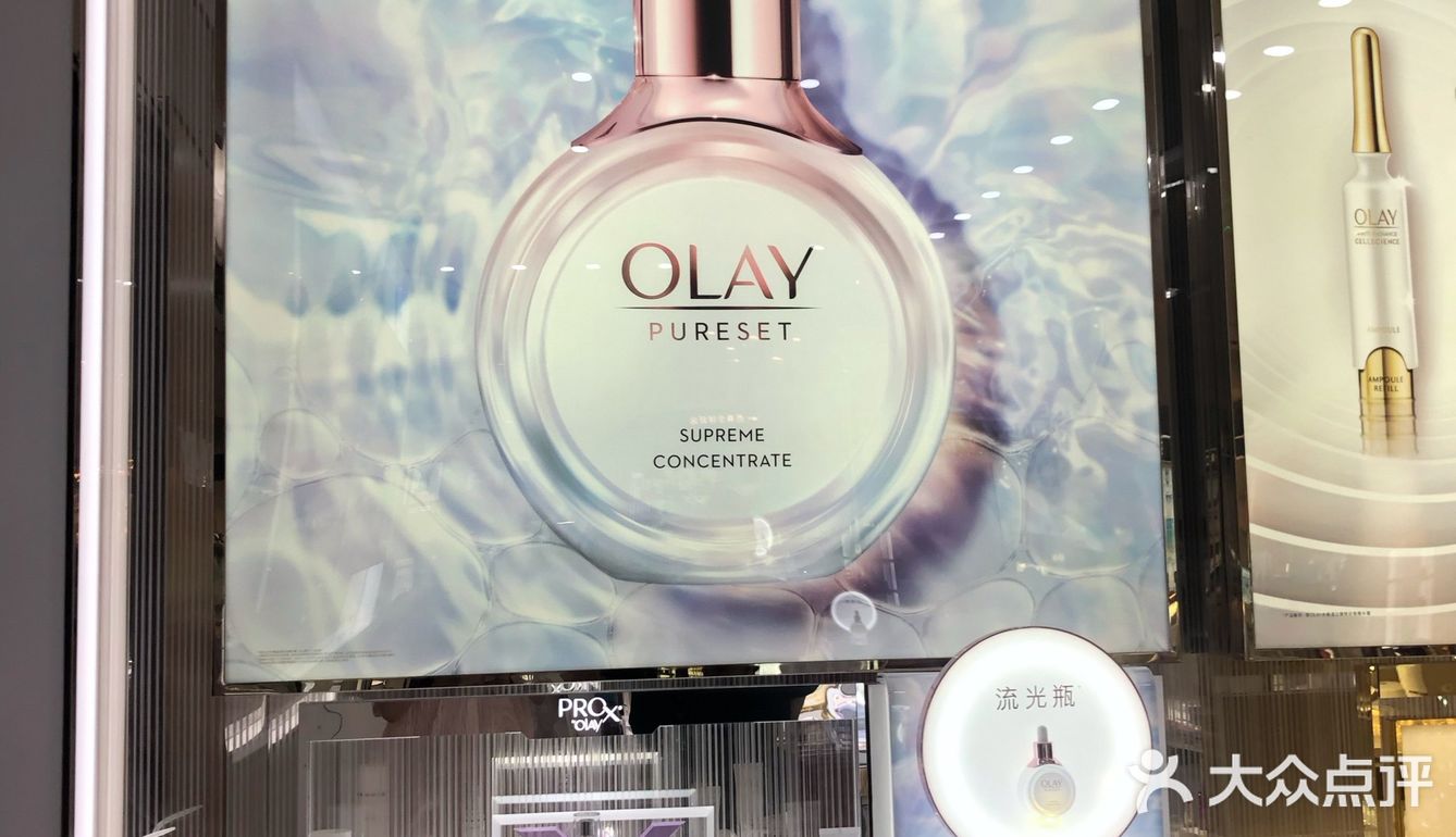 OLAY玉兰油流光瓶免费领