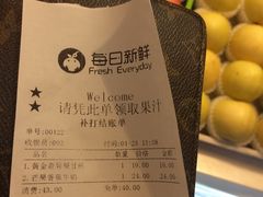 小票-每日新鲜水果吧(南京东路店)