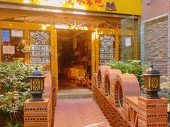 -月亮眼花园餐厅书吧酒吧