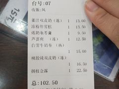 账单-仁信老铺(华盖路店)