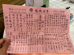 -凤城酒家(渣华道)