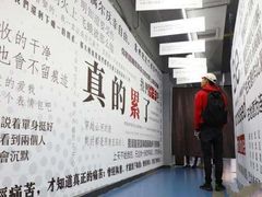 -星空失恋博物馆(双子塔旗舰店)