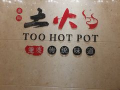 -苏州金科大酒店