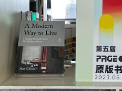 -PAGEONE(北京坊店)