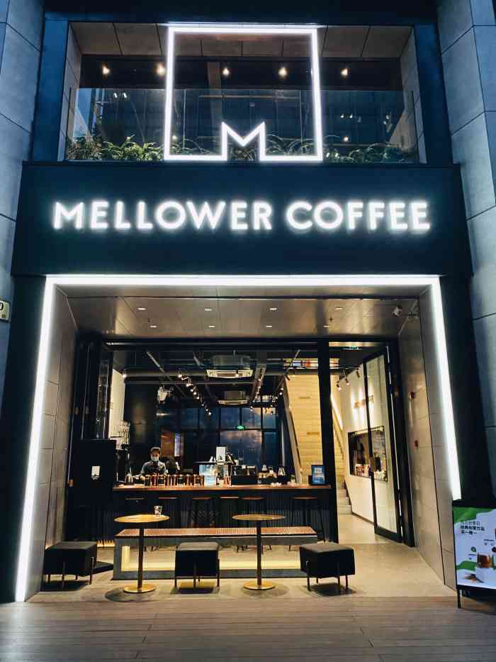 麦隆咖啡mellower coffee(静安店)