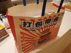 -好利来(温江新尚天地店)