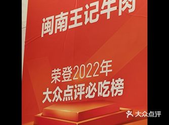 今天来这边谈事情，查到这附近有一家必吃榜，于是谈事情
