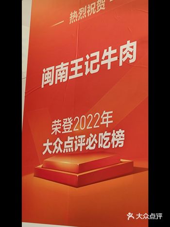 今天来这边谈事情，查到这附近有一家必吃榜，于是谈事情
